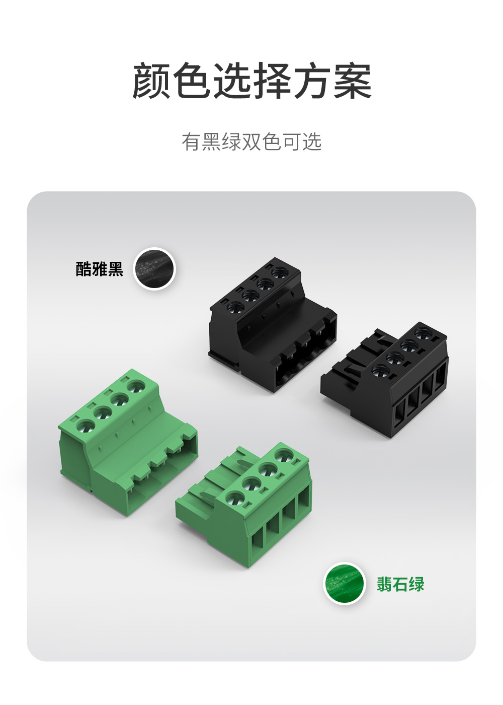 LC7+LC70-5.08对插式接线端子排25A